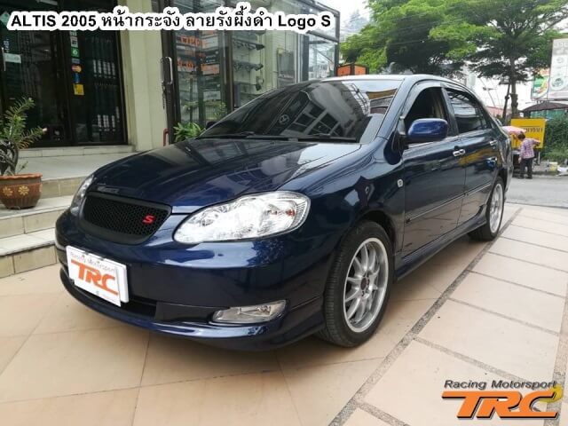 หน้ากระจัง ALTIS 2005 ลายรังผึ้งดำ Logo S